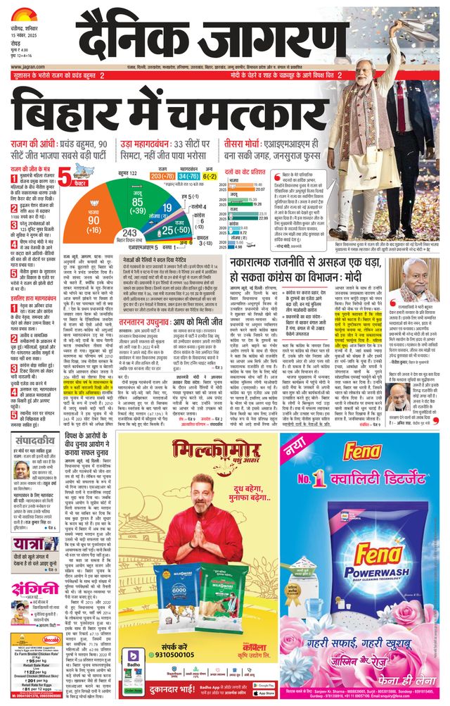 Dainik Jagran Doaba