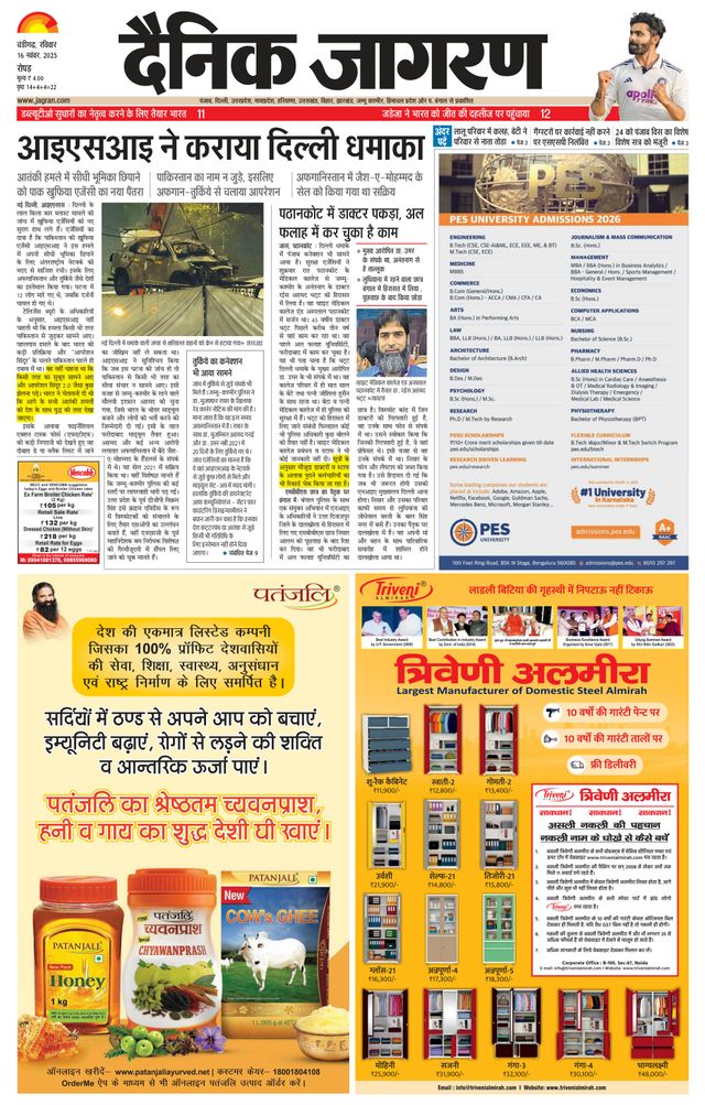 Dainik Jagran Doaba