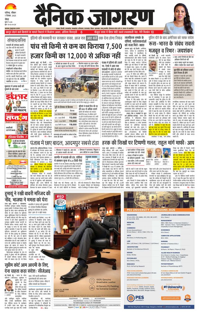 Dainik Jagran Doaba
