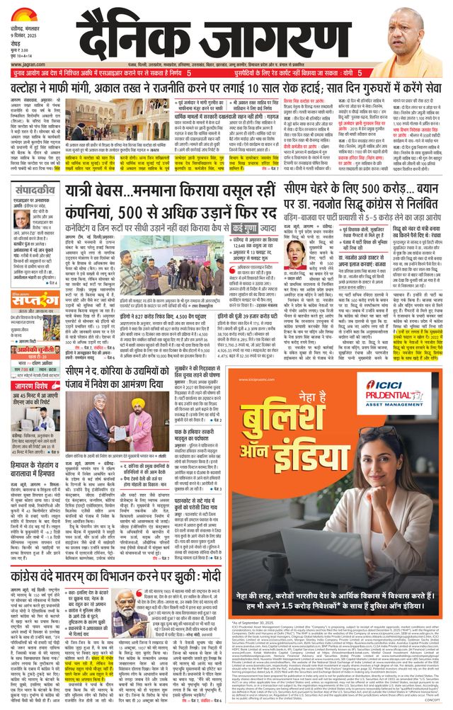 Dainik Jagran Doaba