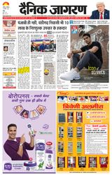 Dainik Jagran Doaba