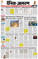 Dainik Jagran Doaba