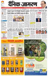 Dainik Jagran Doaba