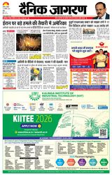 Dainik Jagran Doaba