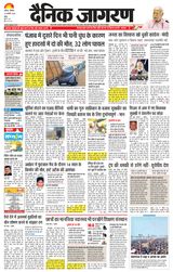 Dainik Jagran Doaba