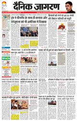 Dainik Jagran Doaba