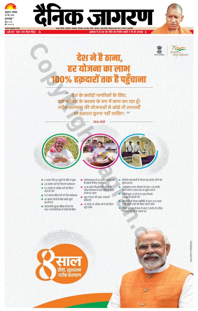 Dainik Jagran Gurudasspur