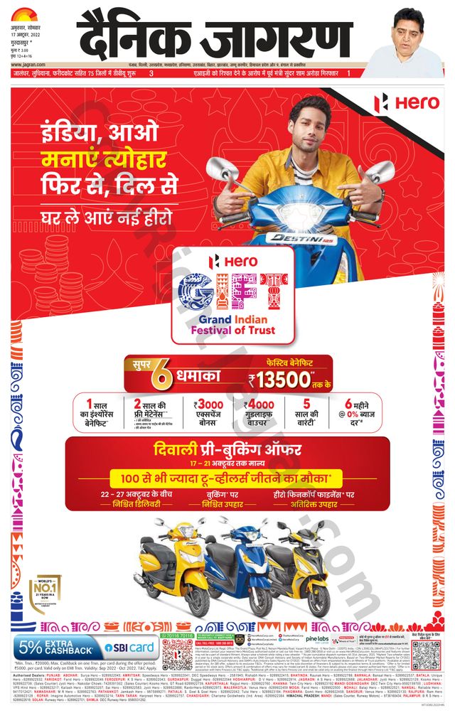 Dainik Jagran Gurudasspur