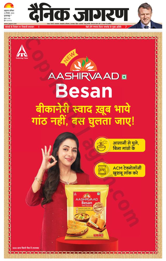 Dainik Jagran Gurudasspur