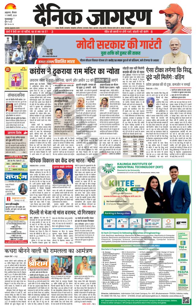 Dainik Jagran Gurudasspur
