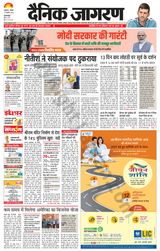 Dainik Jagran Gurudasspur - January 14, 2024 January 14, 2024