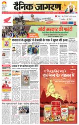 Dainik Jagran Gurudasspur - January 17, 2024 January 17, 2024