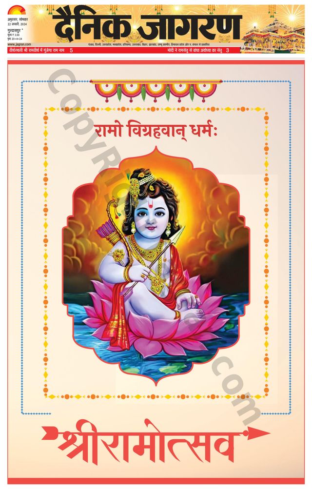 Dainik Jagran Gurudasspur