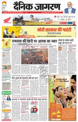 Dainik Jagran Gurudasspur - January 24, 2024 January 24, 2024