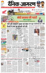 Dainik Jagran Gurudasspur - January 30, 2024 January 30, 2024