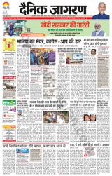 Dainik Jagran Gurudasspur - January 31, 2024 January 31, 2024