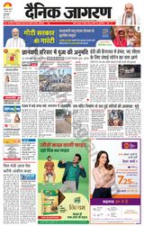 Dainik Jagran Gurudasspur - February 01, 2024 February 01, 2024
