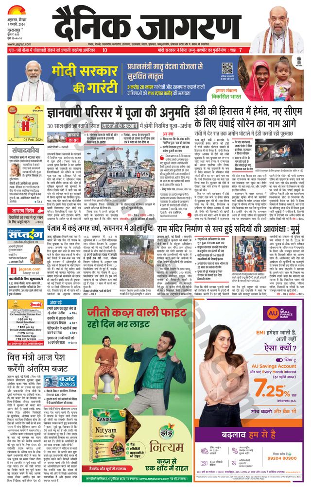 Dainik Jagran Gurudasspur