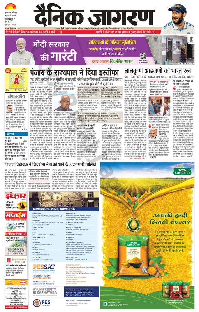 Dainik Jagran Gurudasspur
