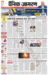 Dainik Jagran Gurudasspur - February 09, 2024 February 09, 2024