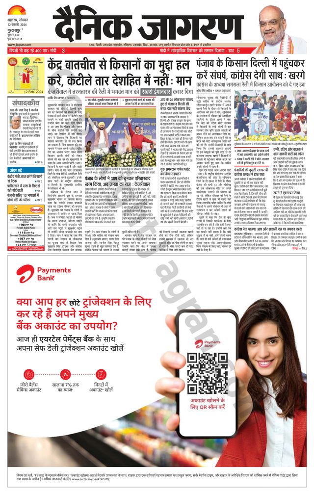 Dainik Jagran Gurudasspur