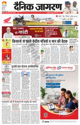 Dainik Jagran Gurudasspur - February 16, 2024 February 16, 2024