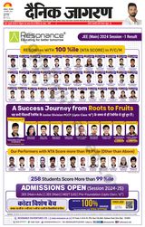 Dainik Jagran Gurudasspur - February 20, 2024 February 20, 2024