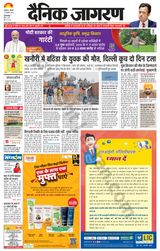 Dainik Jagran Gurudasspur - February 22, 2024 February 22, 2024