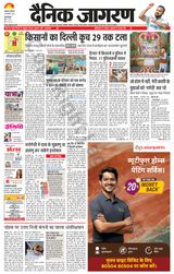 Dainik Jagran Gurudasspur - February 24, 2024 February 24, 2024