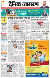 Dainik Jagran Gurudasspur - February 27, 2024 February 27, 2024