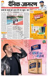 Dainik Jagran Gurudasspur - March 04, 2024 March 04, 2024