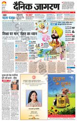 Dainik Jagran Gurudasspur - March 06, 2024 March 06, 2024