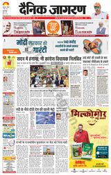 Dainik Jagran Gurudasspur - March 07, 2024 March 07, 2024