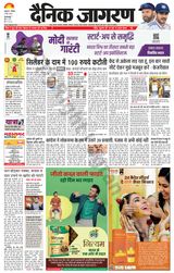 Dainik Jagran Gurudasspur - March 09, 2024 March 09, 2024