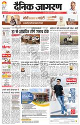 Dainik Jagran Gurudasspur - March 10, 2024 March 10, 2024
