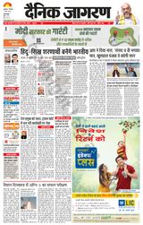 Dainik Jagran Gurudasspur - March 12, 2024 March 12, 2024