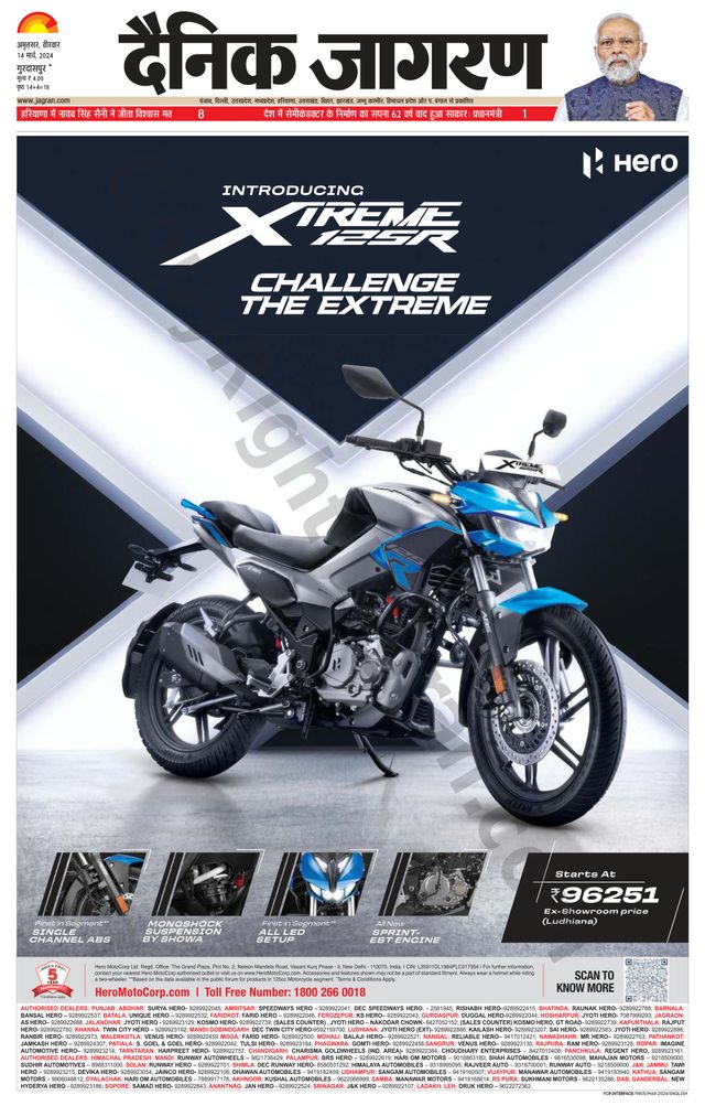 Dainik Jagran Gurudasspur