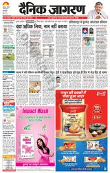 Dainik Jagran Gurudasspur - March 18, 2024 March 18, 2024