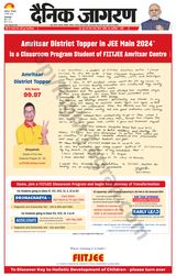 Dainik Jagran Gurudasspur - March 19, 2024 March 19, 2024