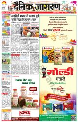 Dainik Jagran Gurudasspur - March 25, 2024 March 25, 2024