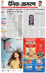 Dainik Jagran Gurudasspur - March 29, 2024 March 29, 2024