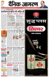 Dainik Jagran Gurudasspur - April 04, 2024 April 04, 2024