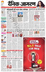 Dainik Jagran Gurudasspur - April 05, 2024 April 05, 2024