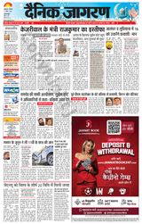 Dainik Jagran Gurudasspur - April 11, 2024 April 11, 2024