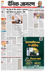 Dainik Jagran Gurudasspur - April 16, 2024 April 16, 2024