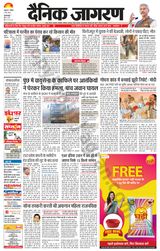 Dainik Jagran Gurudasspur - May 05, 2024 May 05, 2024