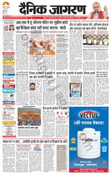 Dainik Jagran Gurudasspur - May 13, 2024 May 13, 2024