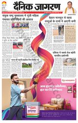 Dainik Jagran Gurudasspur - May 19, 2024 May 19, 2024