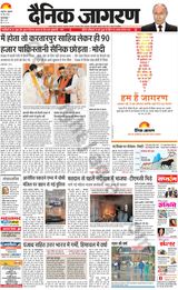 Dainik Jagran Gurudasspur - May 24, 2024 May 24, 2024