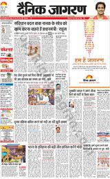Dainik Jagran Gurudasspur - May 26, 2024 May 26, 2024